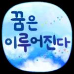 밤 하늘을 봐요~~