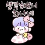 한잔 할까요?
A SOJU