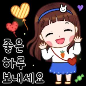 은 루 좋은 하루 보내세요 냉 - getsticker.com