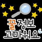 한해동안
감사했어요