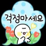 예의바른 공손이