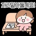 엄마들의 모임톡2