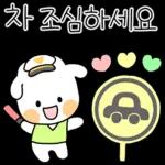 폭신이의 사랑스런 말