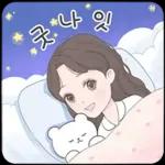 아빠한테 연락해