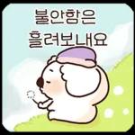 살면서 위로가 되는 말