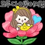 어여쁜 꽃 한송이에 예쁜말 전해요