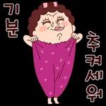 나애미와 애정 터지는 톡