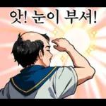 Magical Girl, Bujang Kim