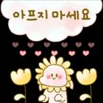 별일 없으시죠?