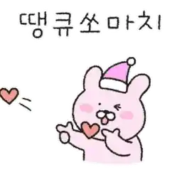 고맙습니다~~🫶🫶