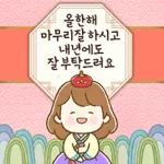 부활을 축복해요