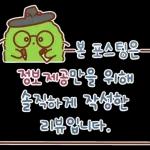 뭉치의 공정위 문구
