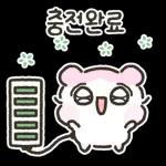 충전중인 햄스터, 햄몽이