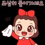 예쁜말만 드릴게요 3