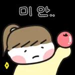 내겐 너무 눈부신 여친