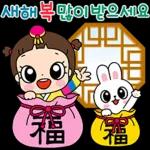 새해 복많이받으세요ㄴㅁ福HTE