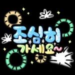 함께 놀러가요~ 롤리POP