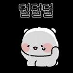 심쿵