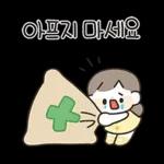 나봄이의 예쁜말 톡!