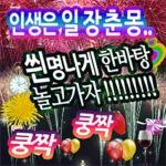 인생에 덕담 한 잎~,,,