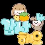 해봄이와 꽃방이의 큰 글씨 힐링톡톡