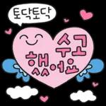 다정다감 귀여운 손글씨 2