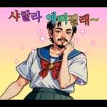 Magical Girl, Bujang Kim