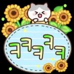 냥순이와 친구들의 메모지톡