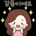 예쁜말만 전하고 싶어요 3