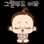 쥐방울은 긍정왕