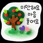 포근하고 따뜻한 메시지 ～
