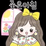 포근한 소녀의 포근한 하루 2