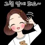 예쁜말하는 그녀 2