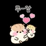 콩닥콩닥 사랑둥이 햄뚜둥이