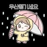 다정한 혀니의 한마디