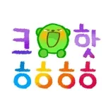 걱정 ㄴㄴ	밥만 잘 먹으면 돼