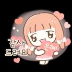 감사 드려요♡  응헤