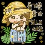 해바라기 소녀는 상냥해요