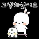 토란이는 행복바라기 4