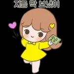 아롱다롱 지금티콘