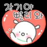 자기야! 데이트하자!