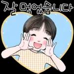 함께라서 넘넘 행복해요.