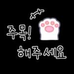 기쁨 톡톡 손글씨 2