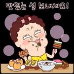 나애미와 새해맞이 톡