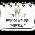 꼼꼼한 제품 리뷰 스티커 키트