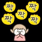 예쁜말 다정한말 톡 4