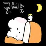 삐뚤 삐뚤 뭉꼬는 so cute !