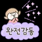 예쁜말 다정한말 톡 4