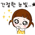 돌리브라운의 애교톡톡