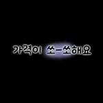 심플 베이커리 포스팅용 스티커얌